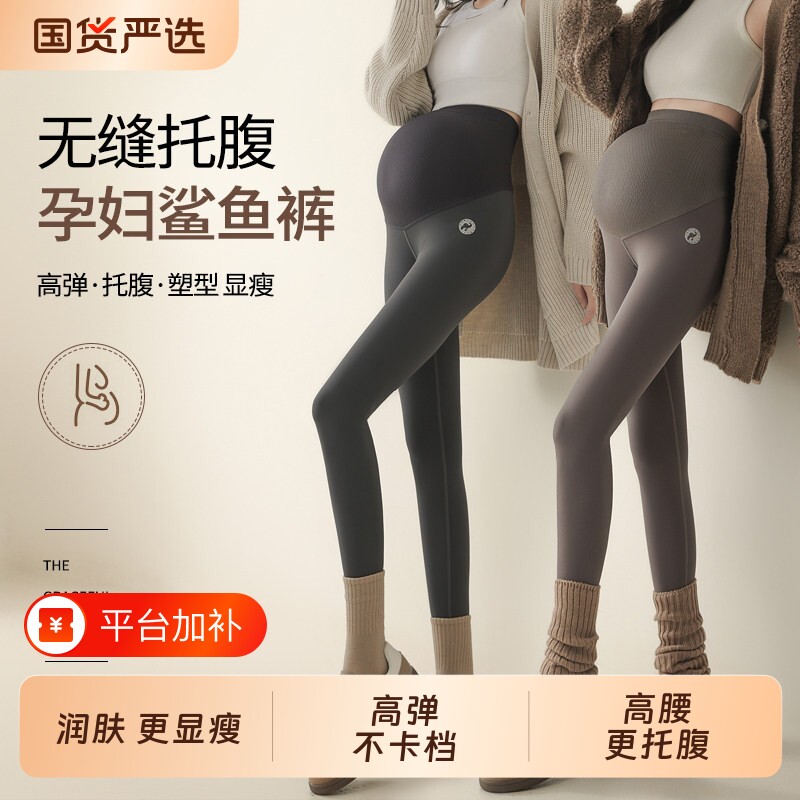 孕妇打底袜秋装打底裤光腿神器外穿裤子连裤袜踩脚春秋秋冬装加绒