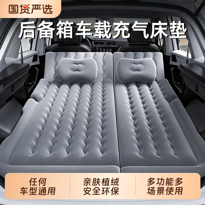 车载充气床SUV车内睡觉神器汽车后排后备箱找平垫气垫床露营床垫