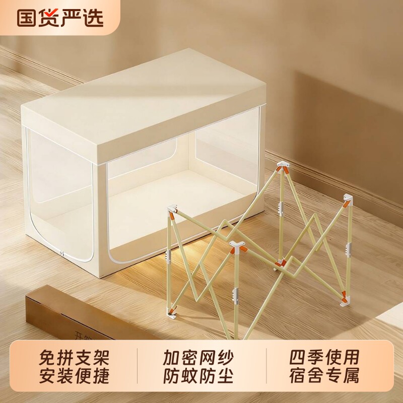 蚊帐学生宿舍单人上下铺床防尘防蚊支架2026床帘免安装上铺遮光