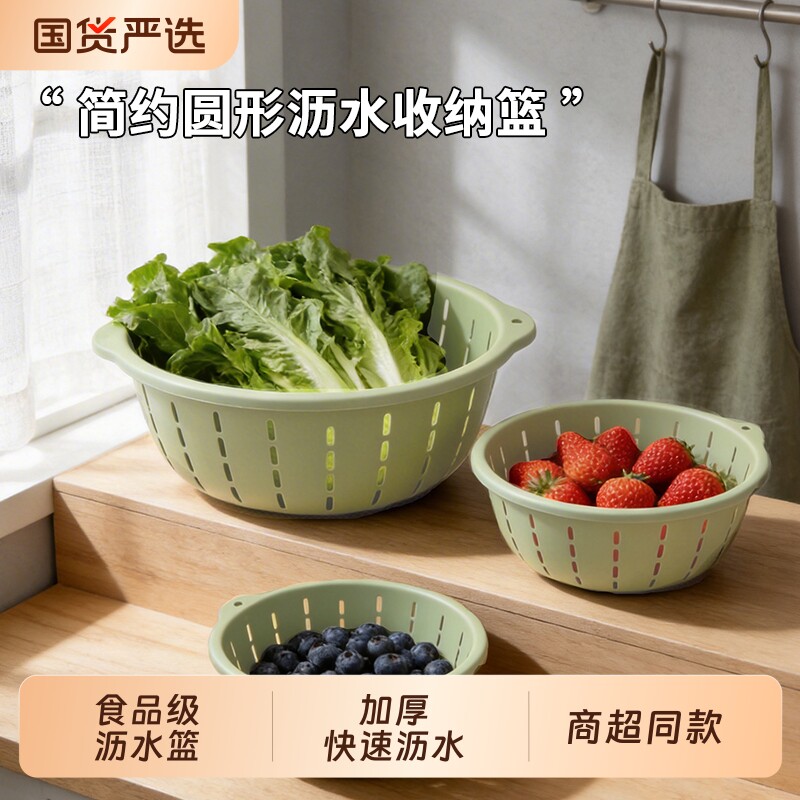 厨房加厚双层洗菜盆洗菜篮沥水篮家用圆形大号水果篮水果盆食品级图片