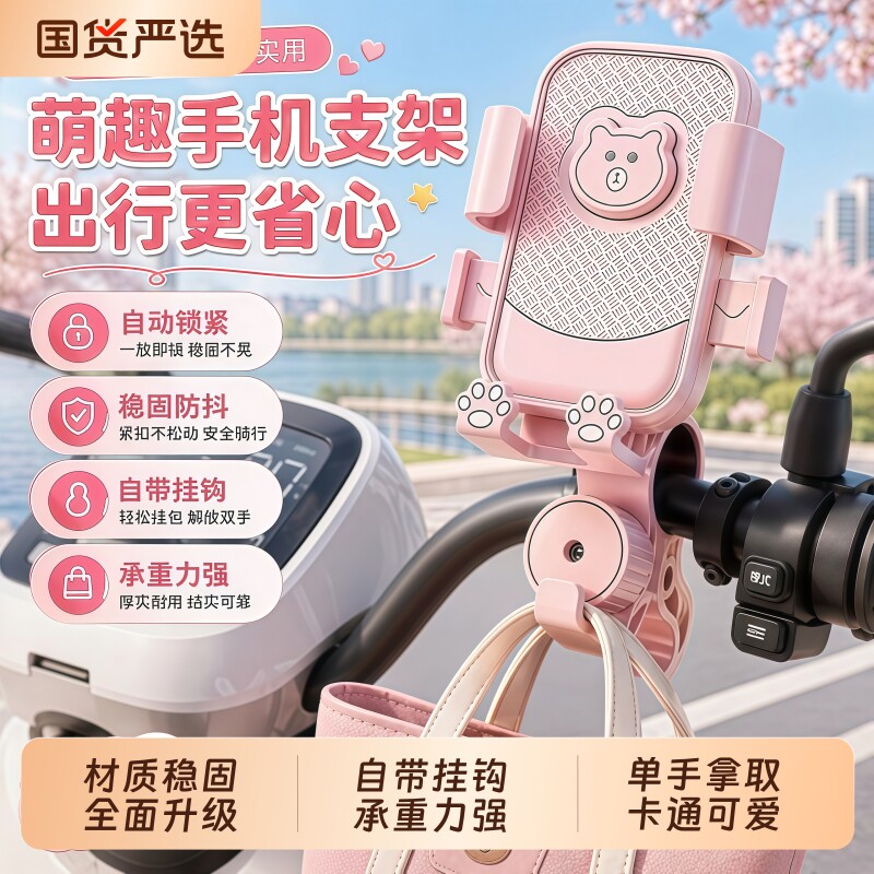电动车手机支架外卖自行车电摩托车固定防震导航专用防抖骑行实用