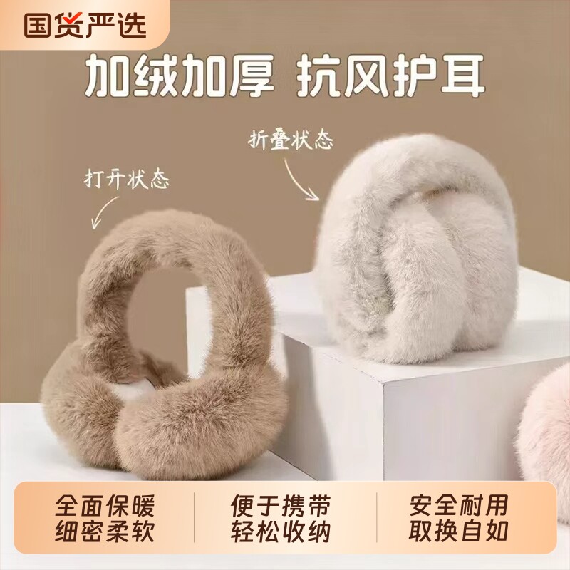 保暖耳罩女冬可爱简约耳捂子防冻耳朵套毛绒耳包学生折叠耳帽防寒