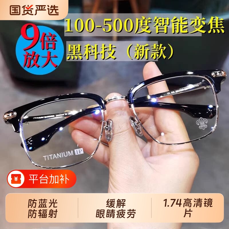 智能老花镜自动调节度数变焦远近两用防蓝光高档老花眼镜新款高清
