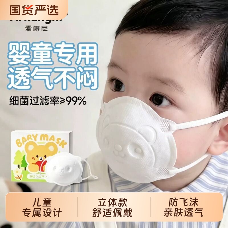 婴儿口罩0到6月儿童3d立体宝宝12月一1岁2宝宝专用春夏婴幼儿外出