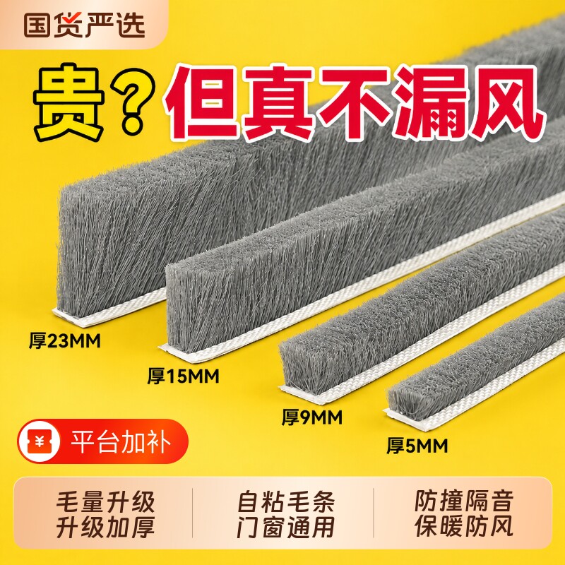 门窗密封条推拉玻璃门隔音条商铺门底缝隙防漏风自粘毛条挡风神器