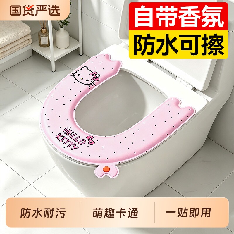 汉世刘家马桶坐垫卡通马桶垫防水可擦粘贴式家用坐便垫四季通用