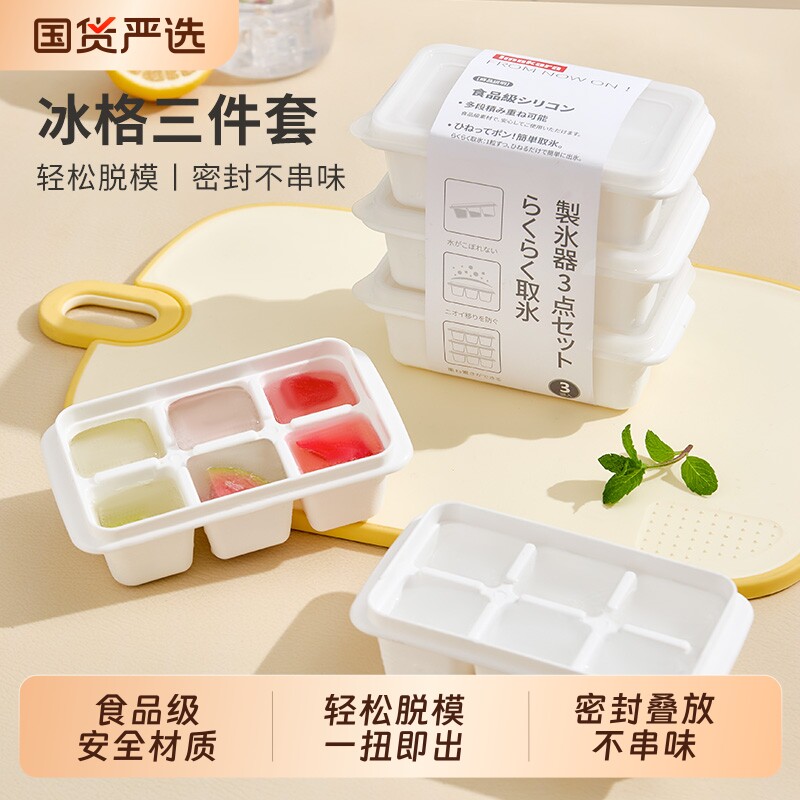 迷你小冰格模具家用带盖按压制冰盒食品级模具冰箱制冰冻冰块神器