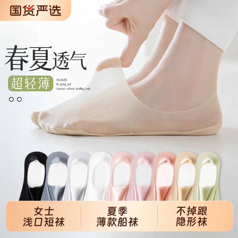 袜子女款夏季薄款浅口船袜2026新款爆款不掉跟隐形袜女士冰丝短袜
