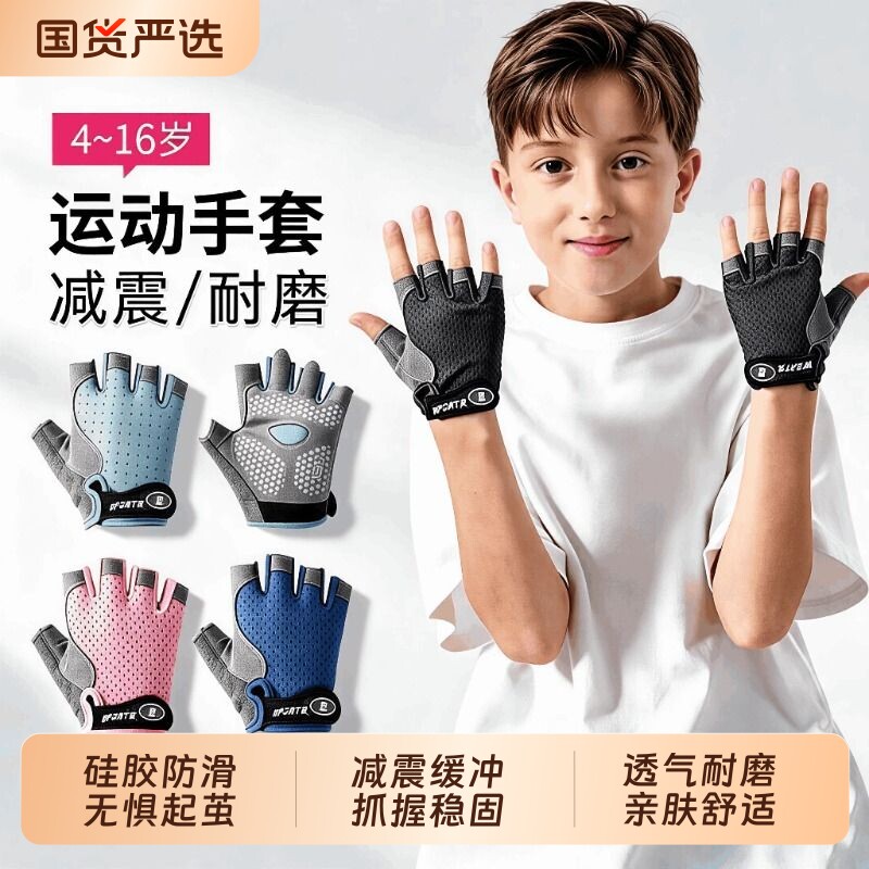 引体向上手套吊拉儿童运动骑行图片