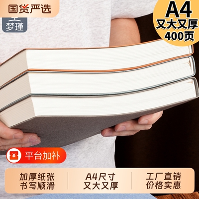 梦瑾a4大笔记本子2026年新款加厚办公用记事记账商务会议工作记录本学生用考研考公大号布艺皮面b5高颜值
