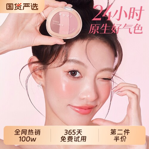 热销百万|腮红高光修容三合一