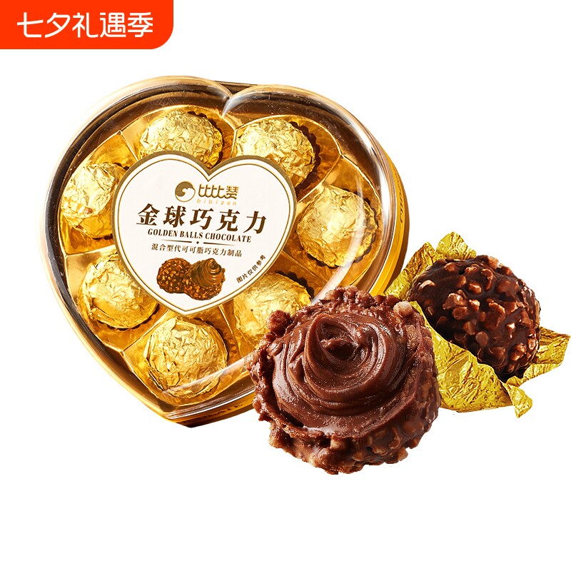 比比赞巧克力金球爱心礼盒装结婚喜糖心形代可可脂精致送礼创意