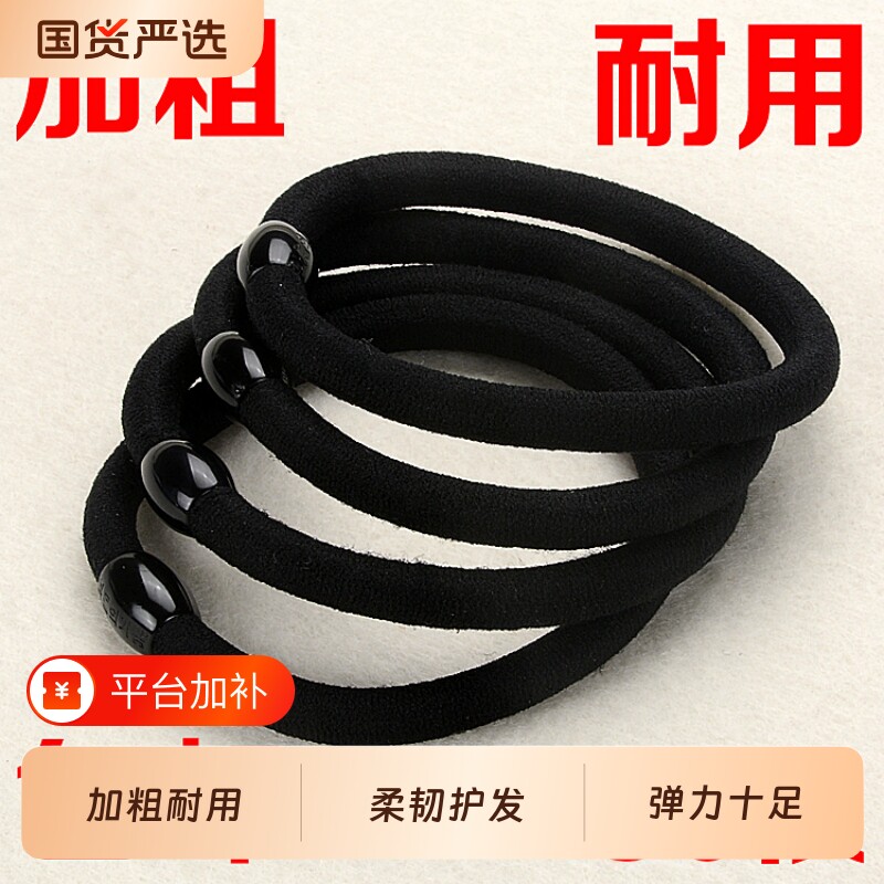 加粗扎头发圈头绳橡皮筋发绳韩系简约成人黑耐用扎高弹力皮套头饰