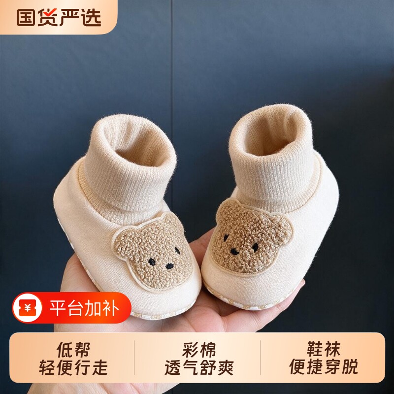 学步鞋0-1岁春秋冬季婴儿3-6-9个月男女宝宝鞋子软底新生不掉鞋袜