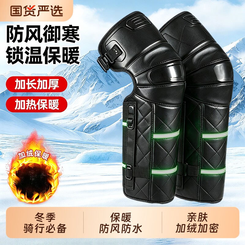 电动摩托车护膝防摔护腿防风保暖通勤装备秋冬加长款骑行骑士护具