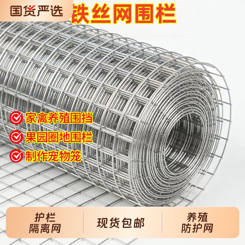 镀锌小孔铁丝网养殖防鼠钢丝网图片