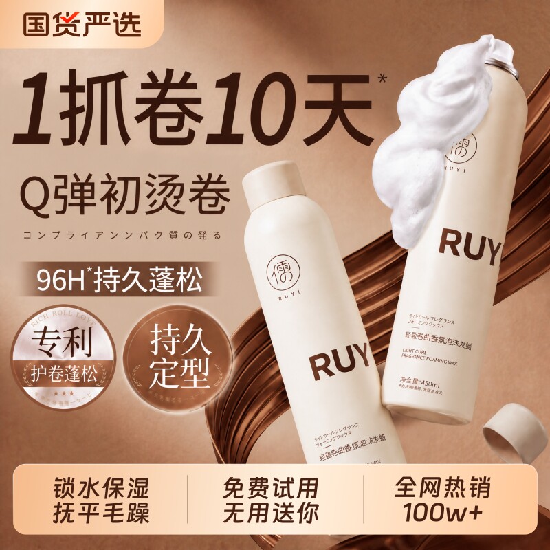 【国货之光】|泡沫发蜡热销第一图片