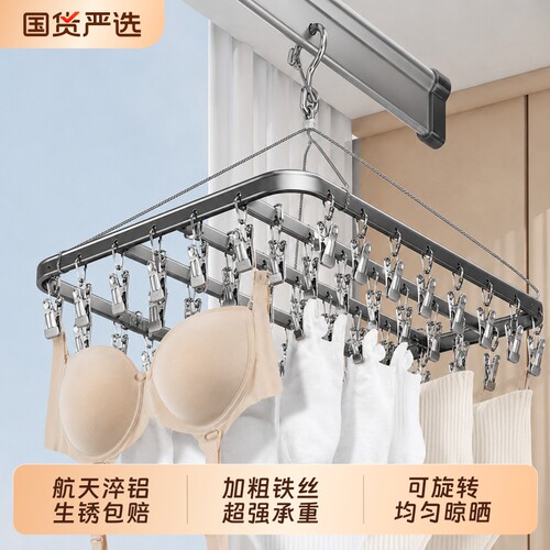 【生锈包赔】多夹子阳台晾晒架
