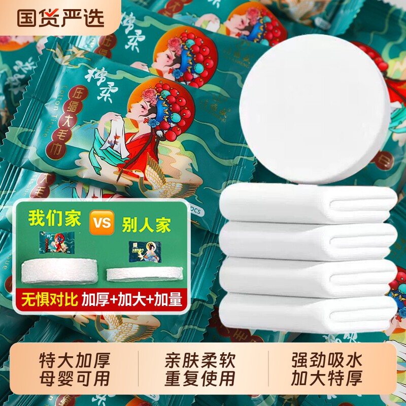 加厚一次性压缩毛巾加大洗脸巾便携独立包装浴巾旅行卸妆柔软吸水