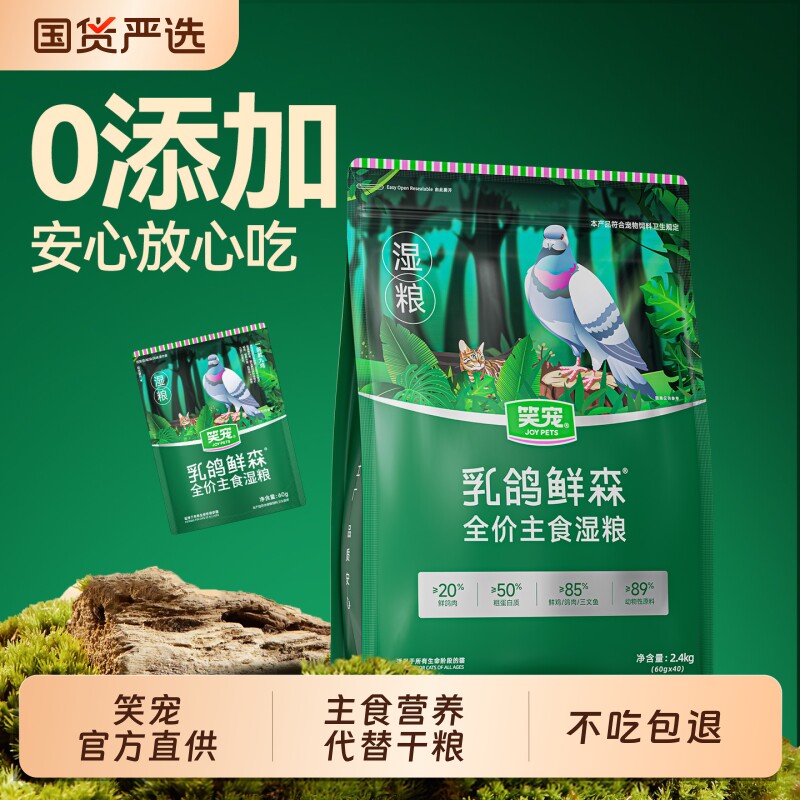 笑宠鸽肉猫饭猫条湿粮主食猫罐头猫粮全价主食餐包湿粮成猫幼猫