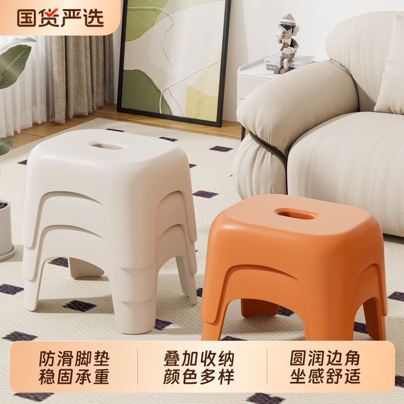 小凳子家用矮凳客厅茶几简约板凳可叠放儿童防滑结实耐用加厚椅子图片