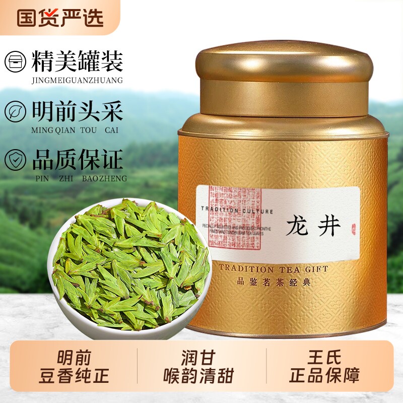 王氏雄风2026年新茶西湖泉龙井茶特级明前豆香龙井绿茶礼盒装茶叶