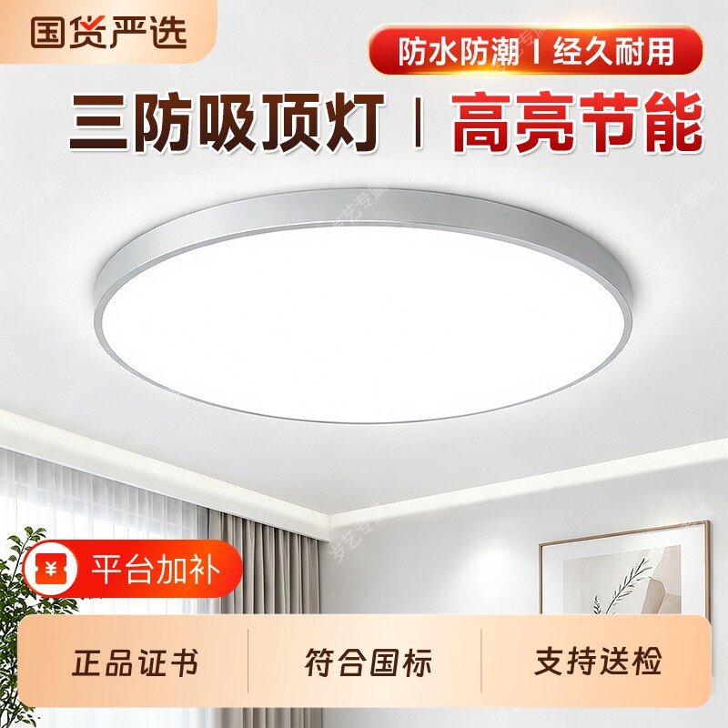 新款圆形LED三防圆灯吸顶灯家用客厅卧室阳台走廊过道照明灯灯具