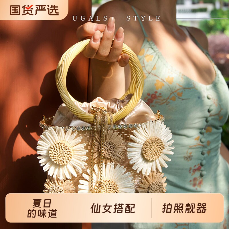 UGALS夏日太阳花复古手工编织海边度假沙滩菜篮子水桶手拿斜挎包