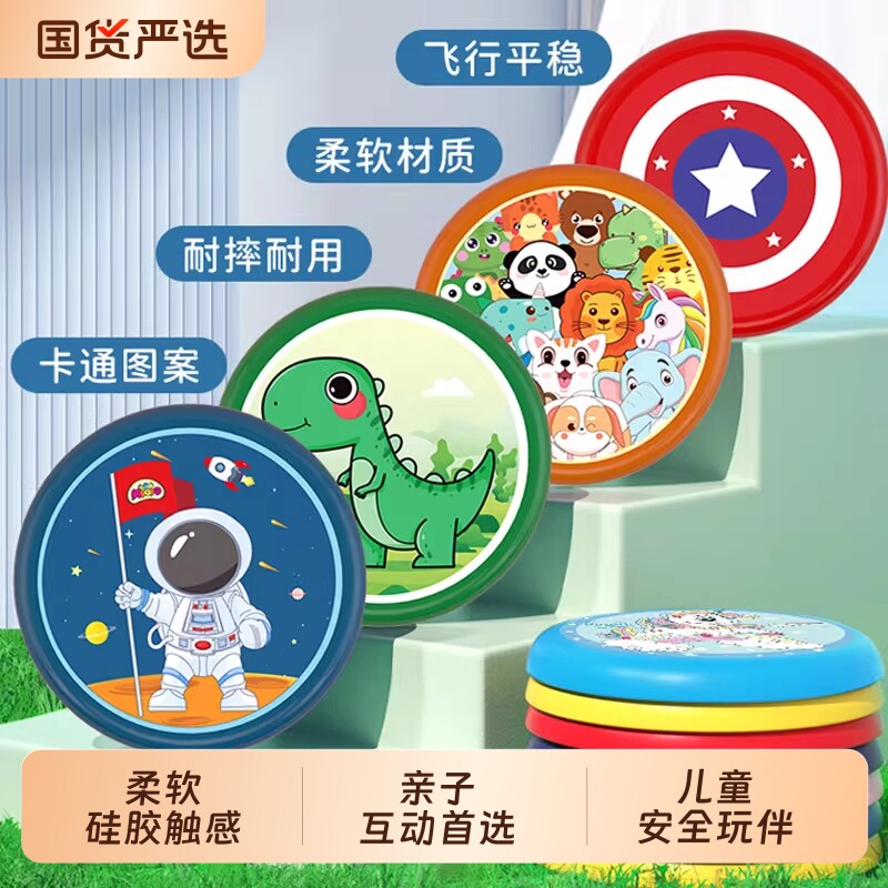 儿童安全软飞盘亲子互动游戏手抛回旋镖男孩女孩户外运动飞碟玩具