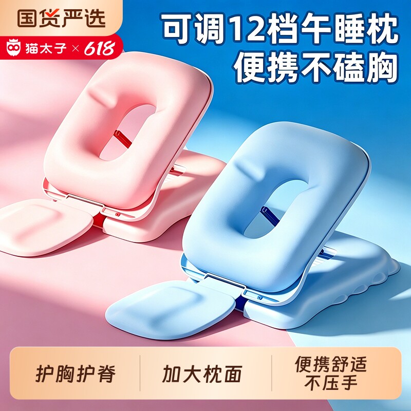 猫太子午睡枕12档趴睡枕