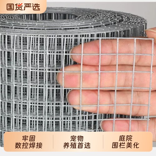 铁丝网围栏热镀锌电焊网片
