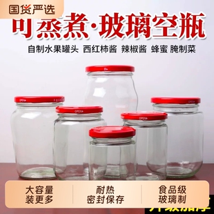 黄桃罐头玻璃瓶空瓶密封玻璃罐子510ml酱菜瓶腐乳蜂蜜瓶耐高温