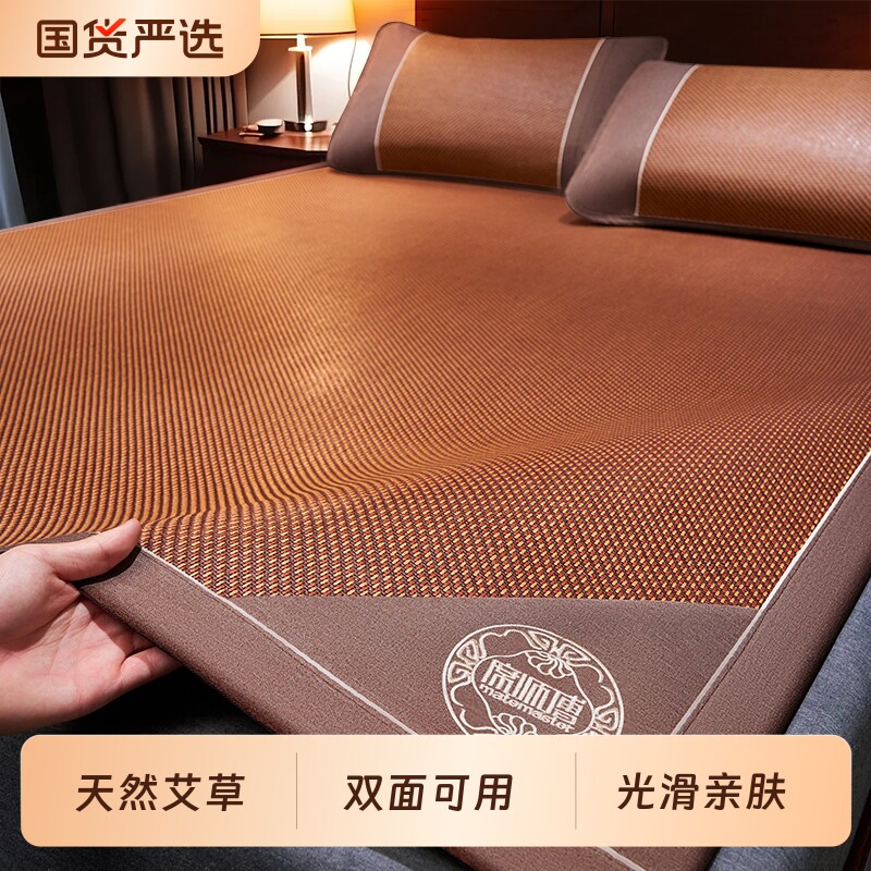 严选艾草藤席凉席子新款双面夏天冰丝席子家用折叠凉垫夏季床笠款