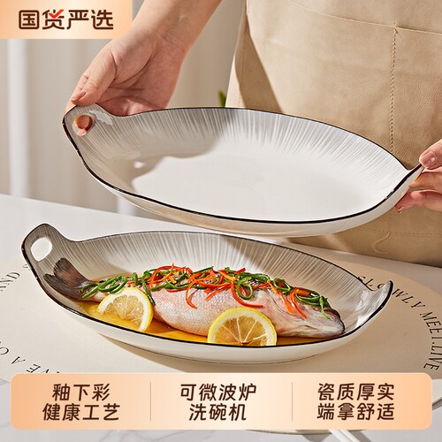 大号鱼盘深盘家用釉下彩可微波炉