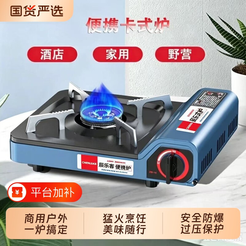 卡式炉十大名牌卡斯炉商用瓦斯炉新型摆摊野炊防风露营卡磁炉炊具