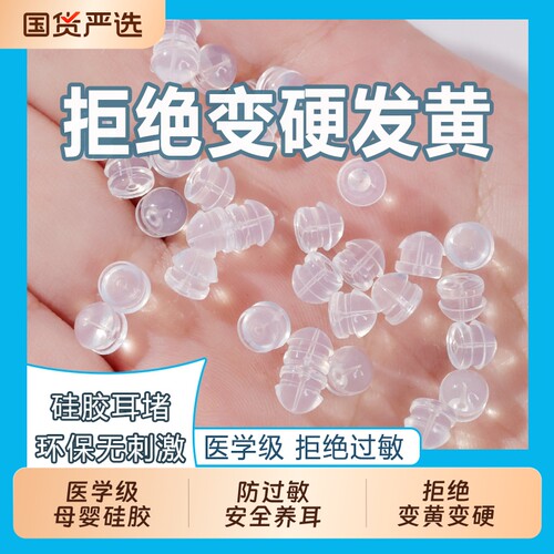 硅胶耳堵超紧防掉耳钉后塞耳环堵头透明耳帽胶塞扣子配件金属汉堡