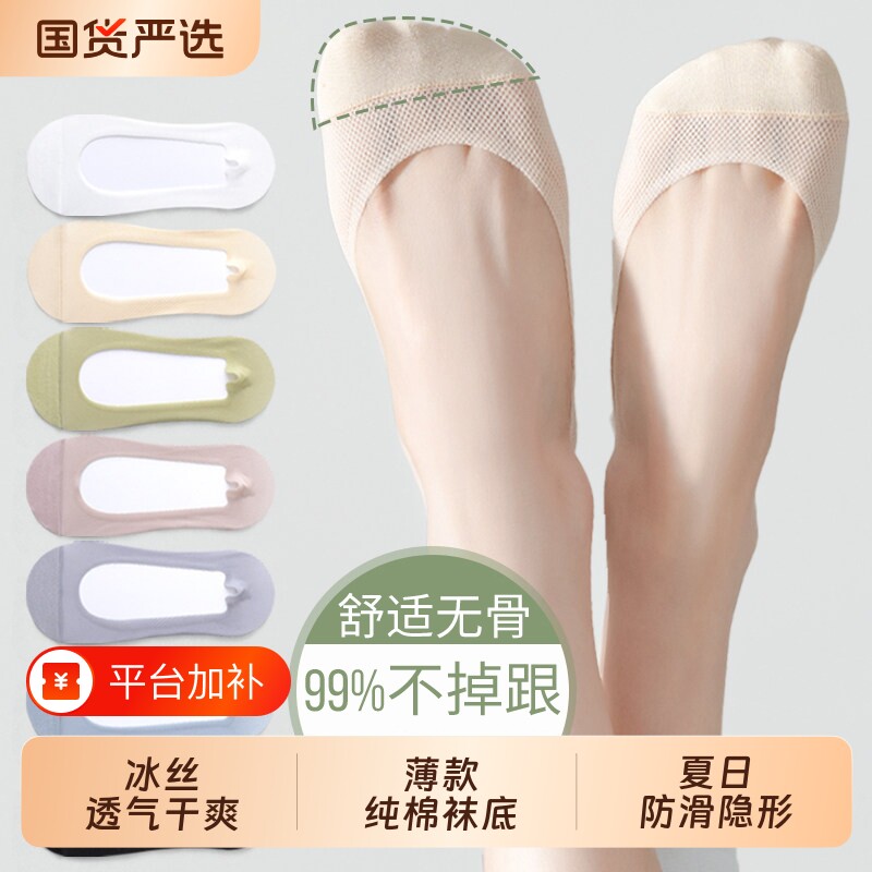 船袜女夏季不掉跟防滑袜套短袜高跟鞋袜子网眼冰丝浅口单鞋隐形袜