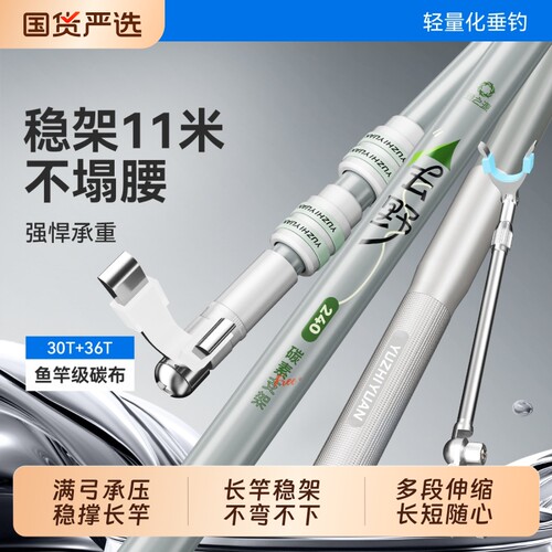 【已售33W】渔之源鱼竿炮台支架