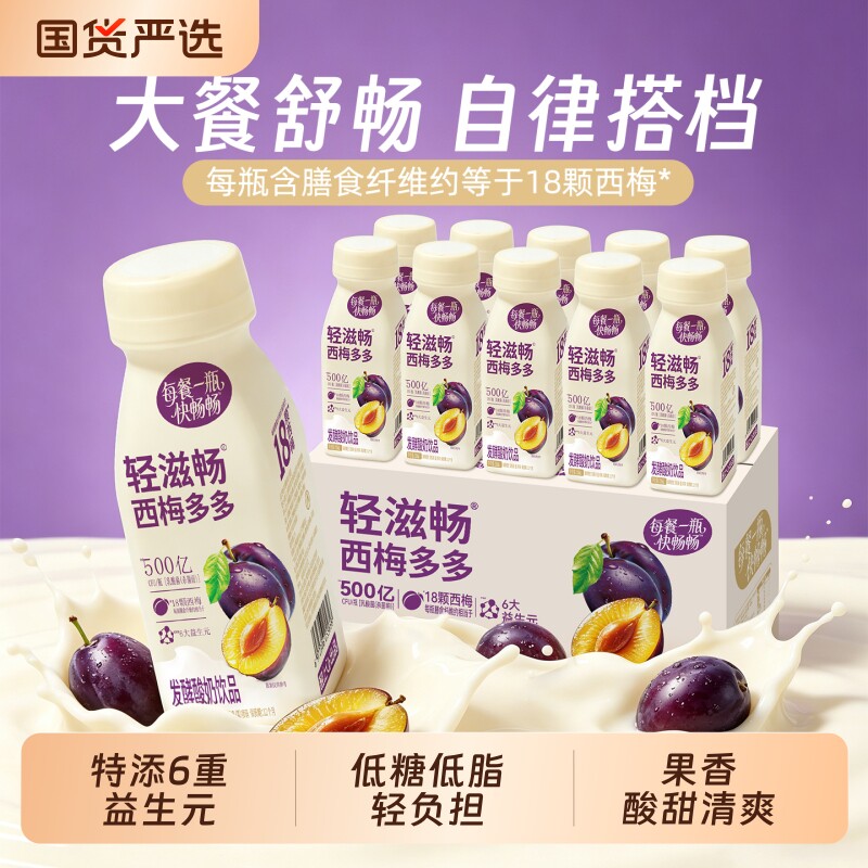 轻上！西梅多多0添加蔗糖酸奶220g×10瓶