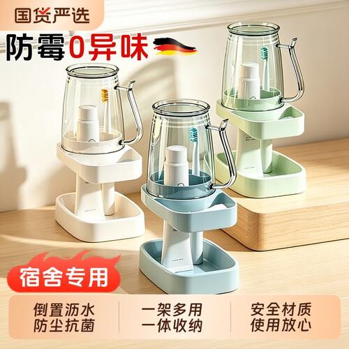 漱口杯学生宿舍用刷牙杯子住校生洗漱用品套装牙刷牙具牙缸置物架