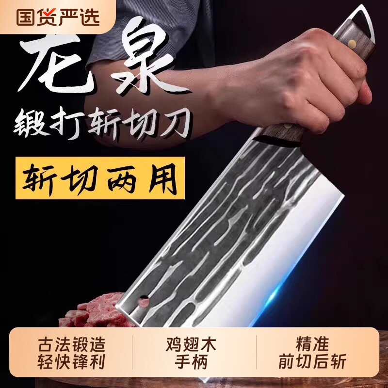 手工锻打斩切两用切菜刀砍骨头家用不锈钢厨房超快刀具开刃国货