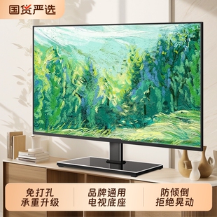 通用电视机底座免打孔台式增高支架座架适用小米TCL创维海信托架