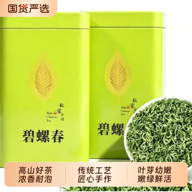 特级碧螺春2026新茶茶叶绿茶明前高山春茶自己喝散茶送礼500g炒青图片