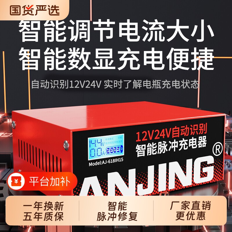 汽车摩托电瓶充电器12v24v智能通用修复蓄电池充电机纯铜全自动