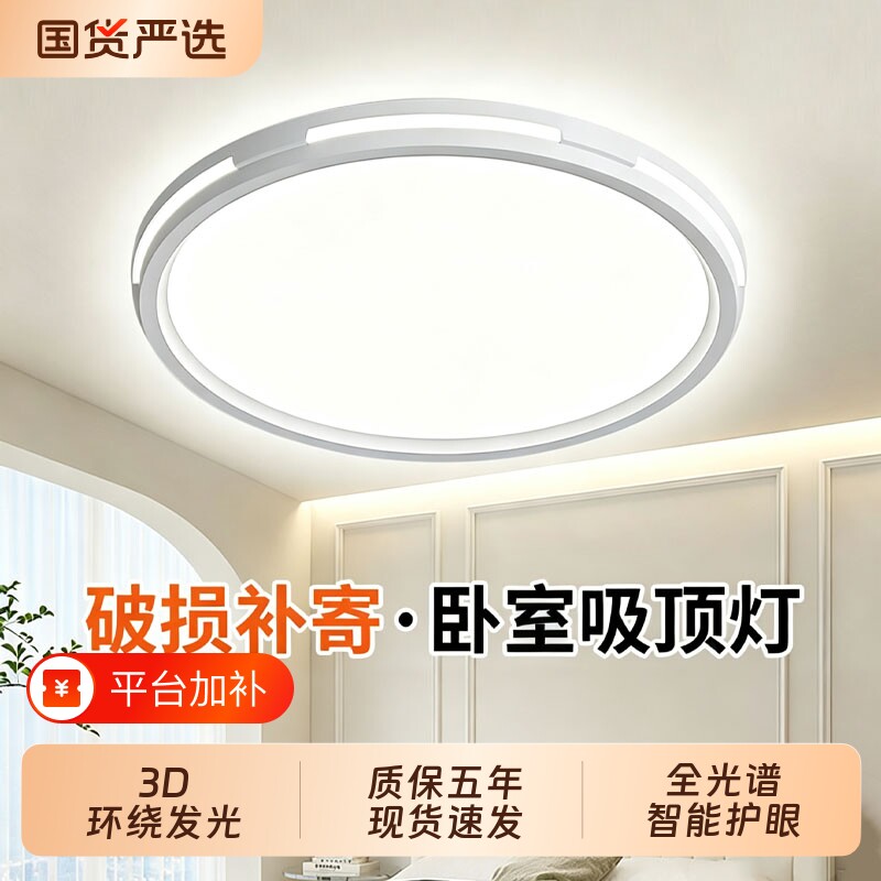 现代LED吸顶灯超亮圆形客厅卫生间浴室阳台卧室三防灯过道走廊灯