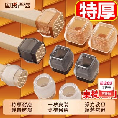 静音椅子脚垫凳子脚套硅胶耐磨防滑垫桌椅桌子桌腿餐椅保护套餐桌