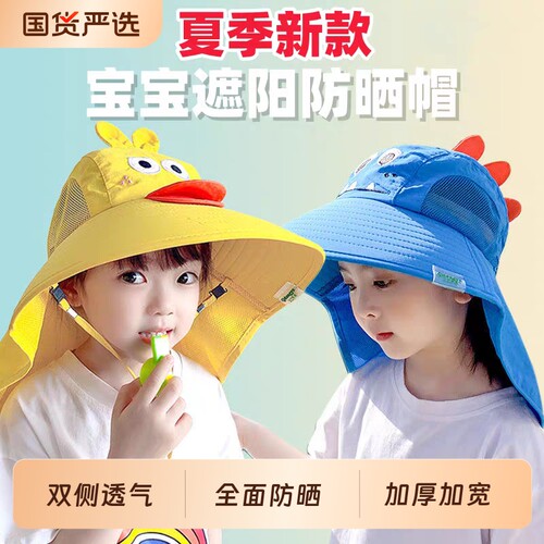 儿童防晒帽学生户外防紫外线遮阳帽2026新款夏季宝宝防风渔夫帽子