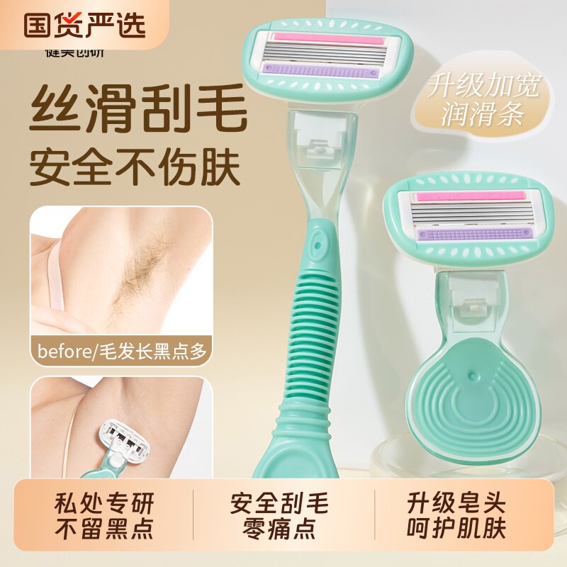 刮毛刀女士脱毛刀腋毛剃毛器私密男女专用私处去阴毛修剪神器工具