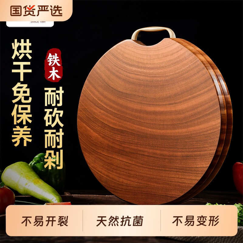 木雅轩铁木砧板实木家用菜板案板厨房家用圆形切菜板菜墩整木占板