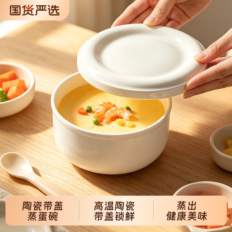 陶瓷蒸蛋碗炖盅带盖家用鸡蛋羹蒸碗隔水炖蛋碗水蒸蛋碗专用蒸碗